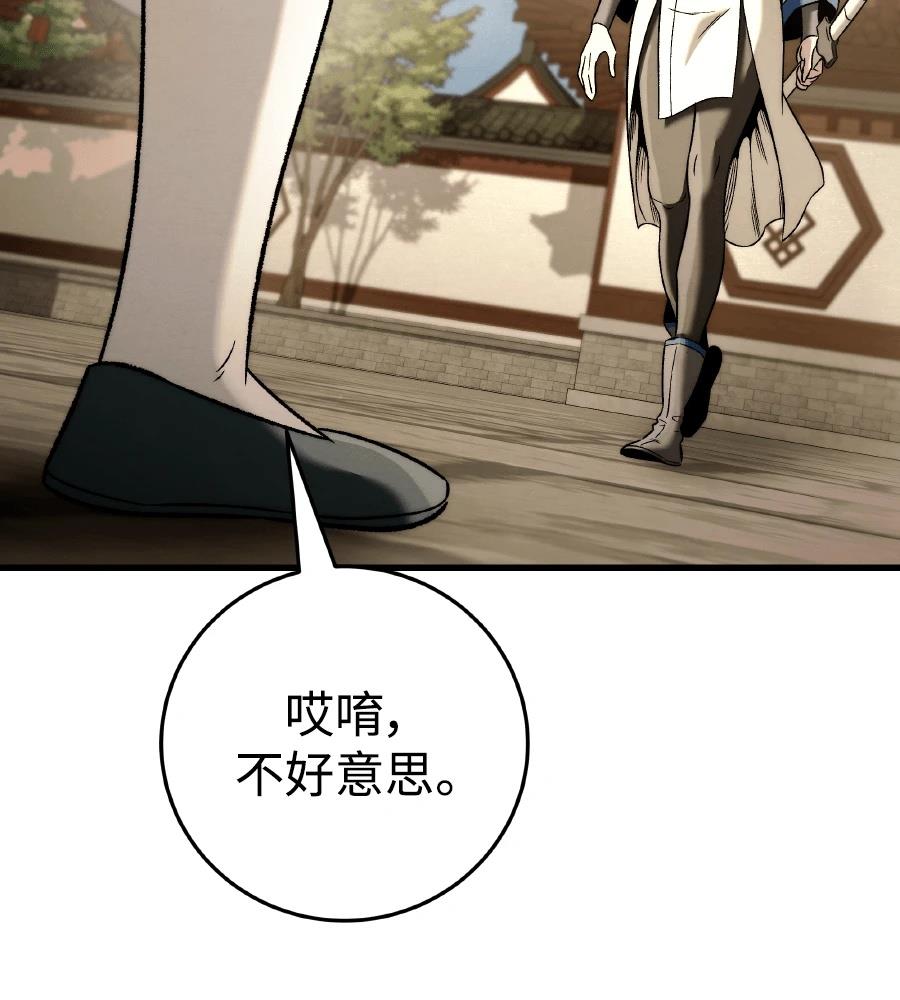 四川霸王 第10话 第135页