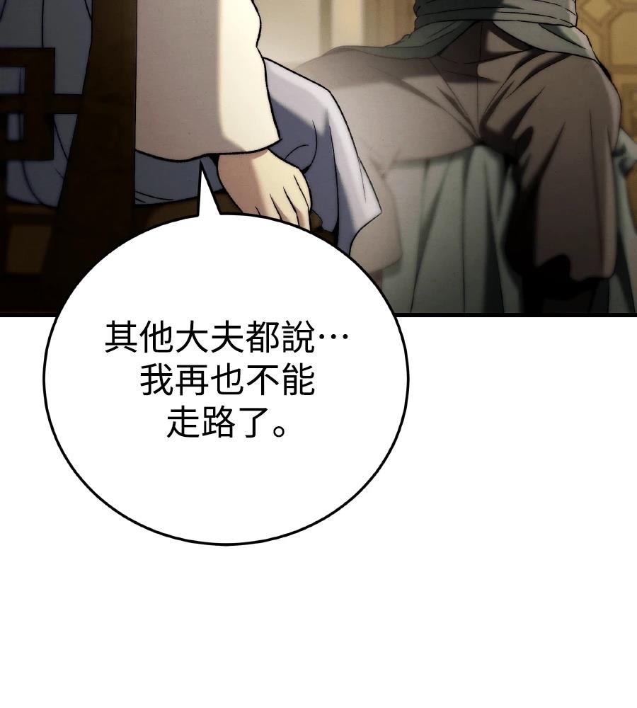 四川霸王 第10话 第159页