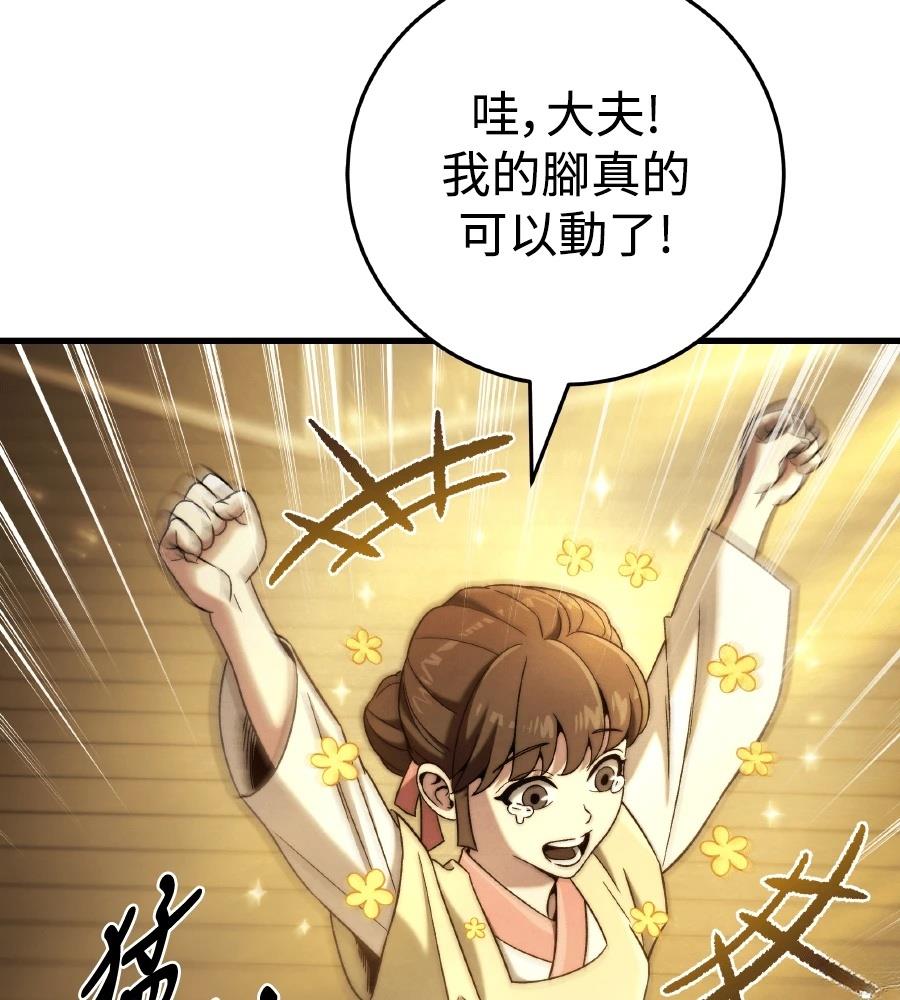 四川霸王 第10话 第188页