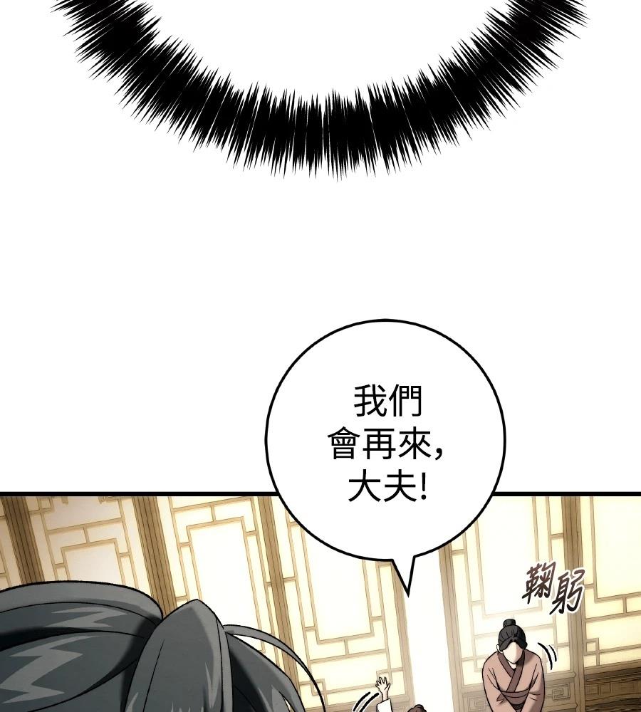 四川霸王 第10话 第201页