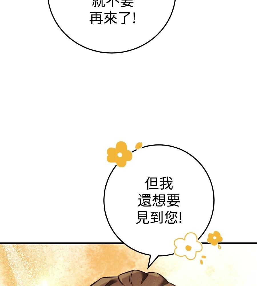 四川霸王 第10话 第203页