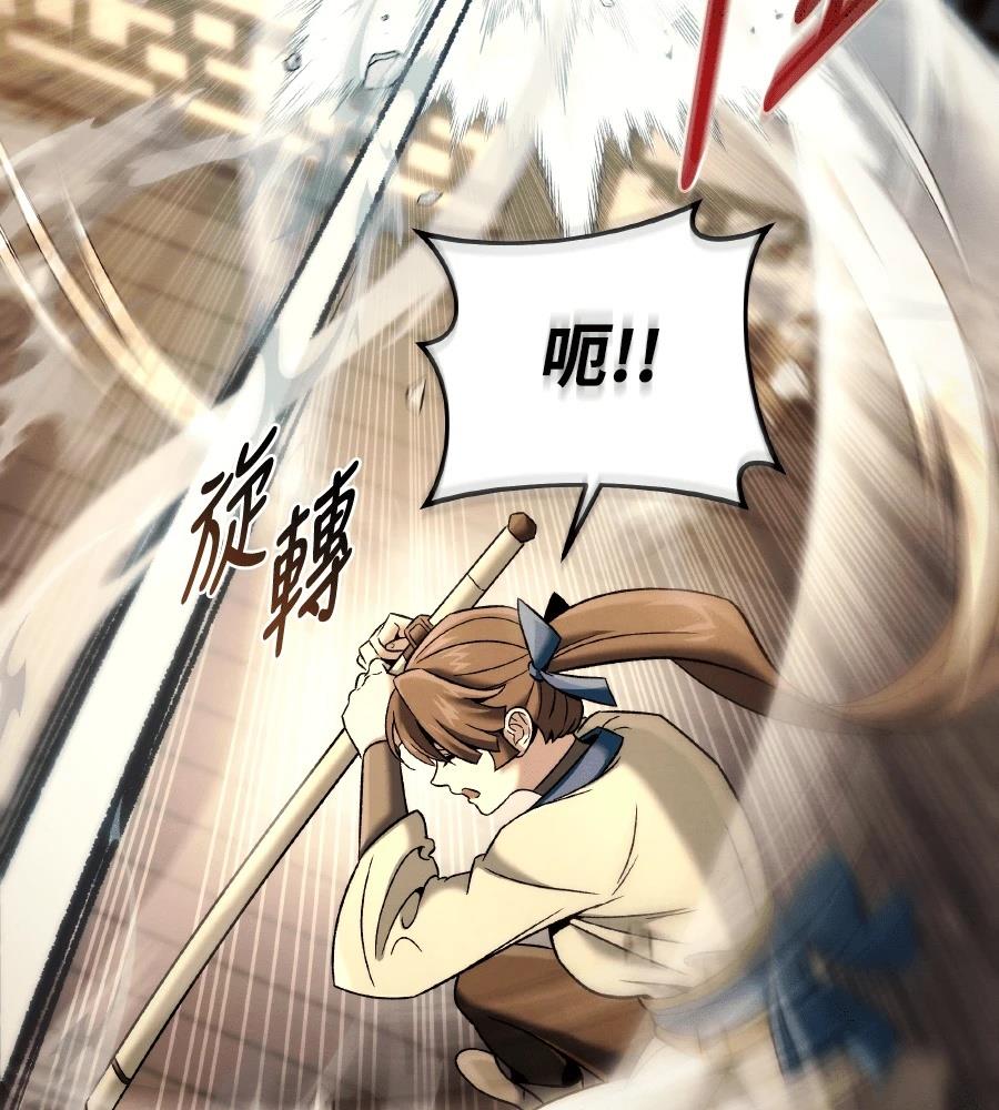 四川霸王 第10话 第215页