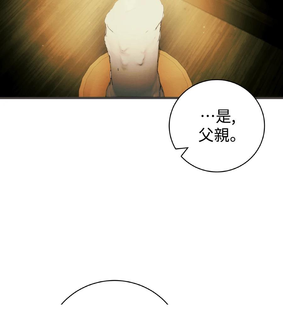 四川霸王 第10话 第35页