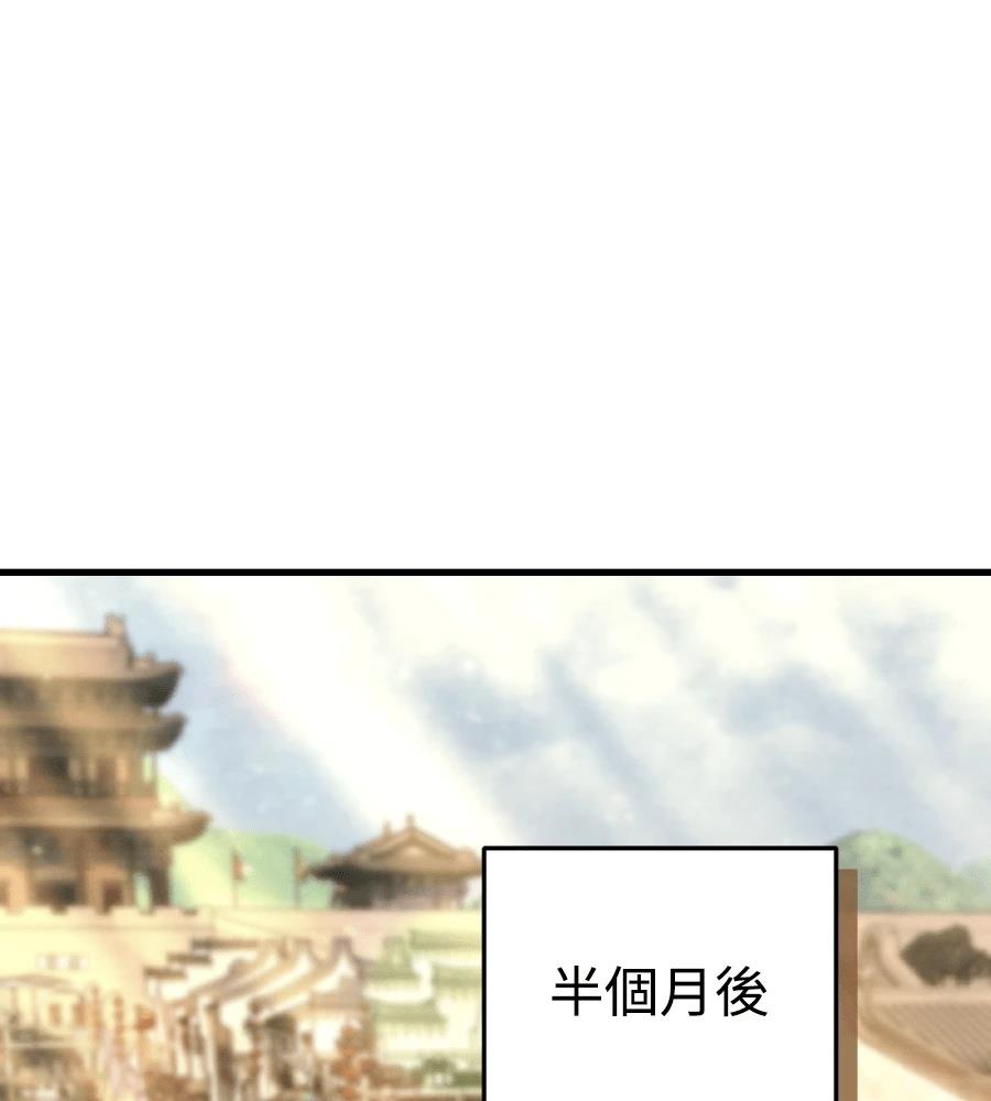 四川霸王 第10话 第66页
