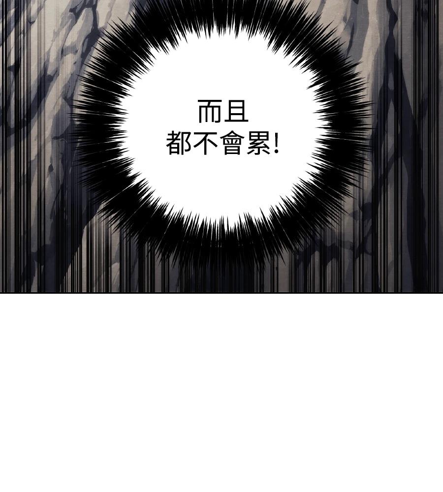 四川霸王 第15话 第111页