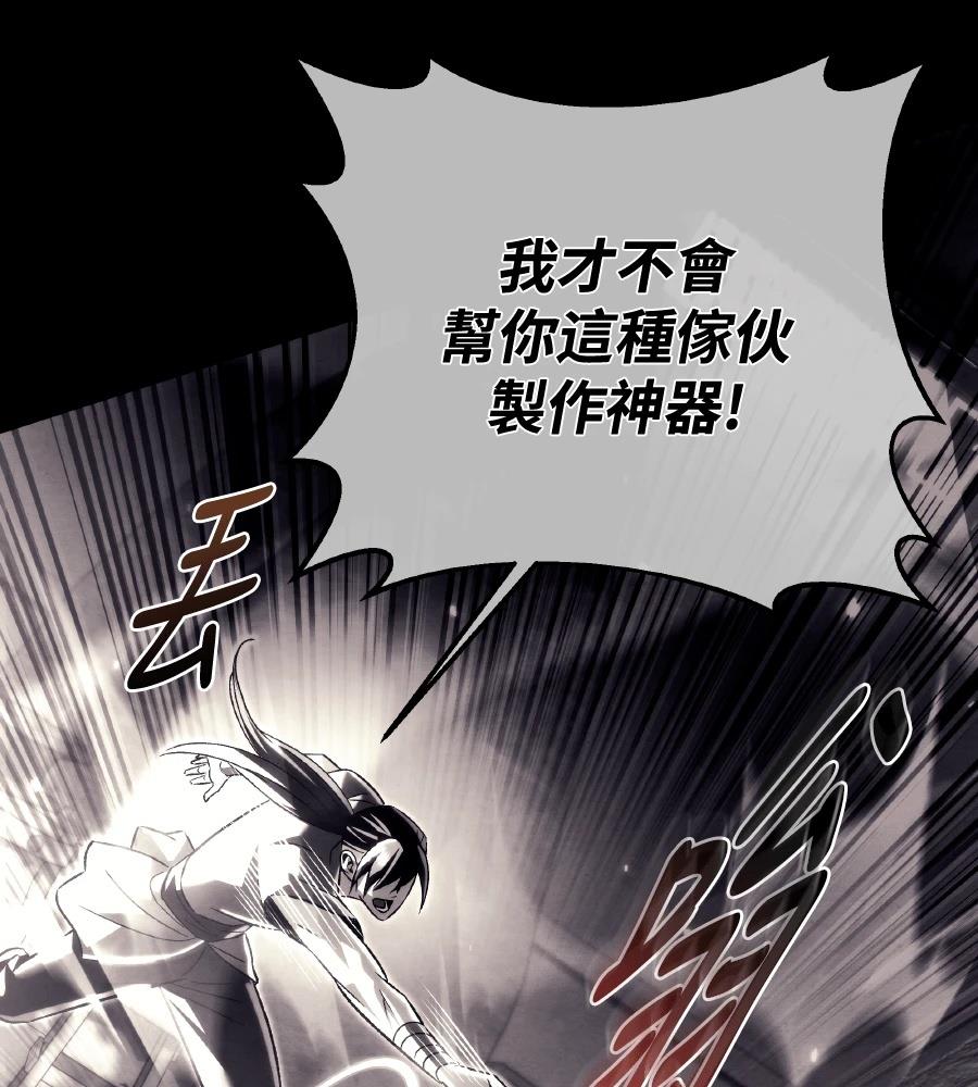 四川霸王 第15话 第145页