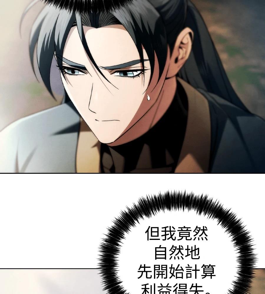 四川霸王 第15话 第16页
