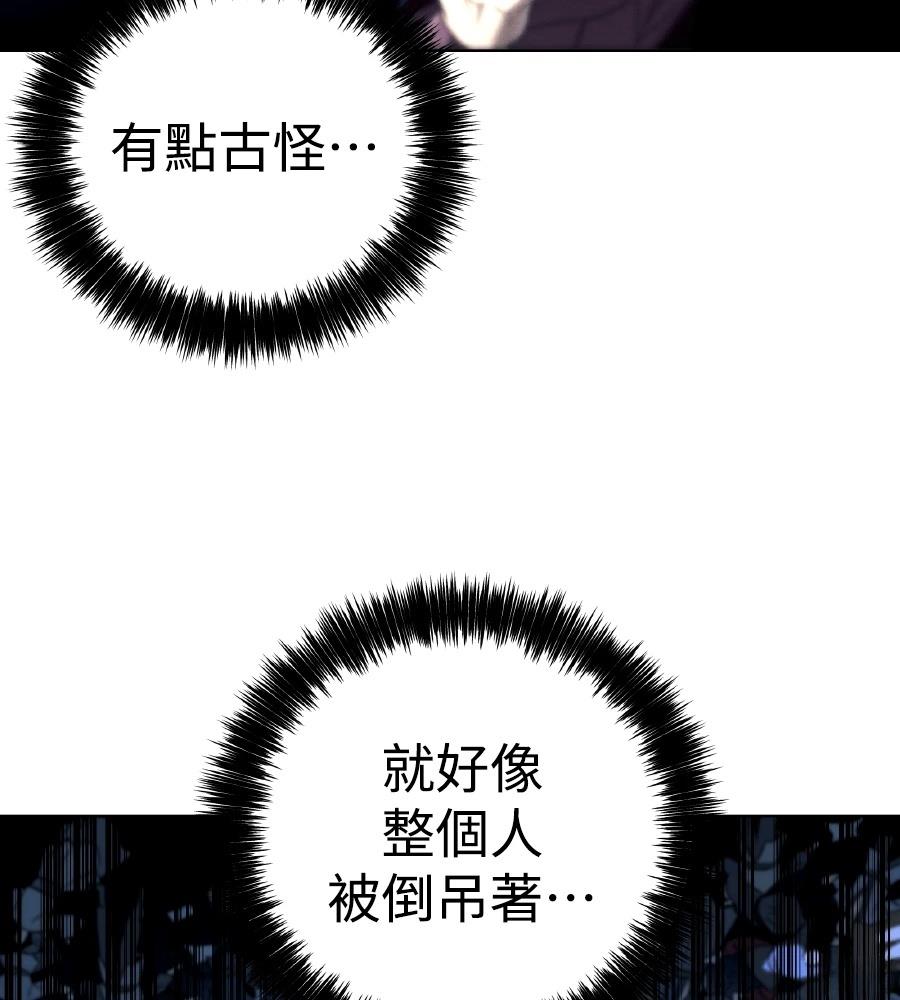 四川霸王 第15话 第166页
