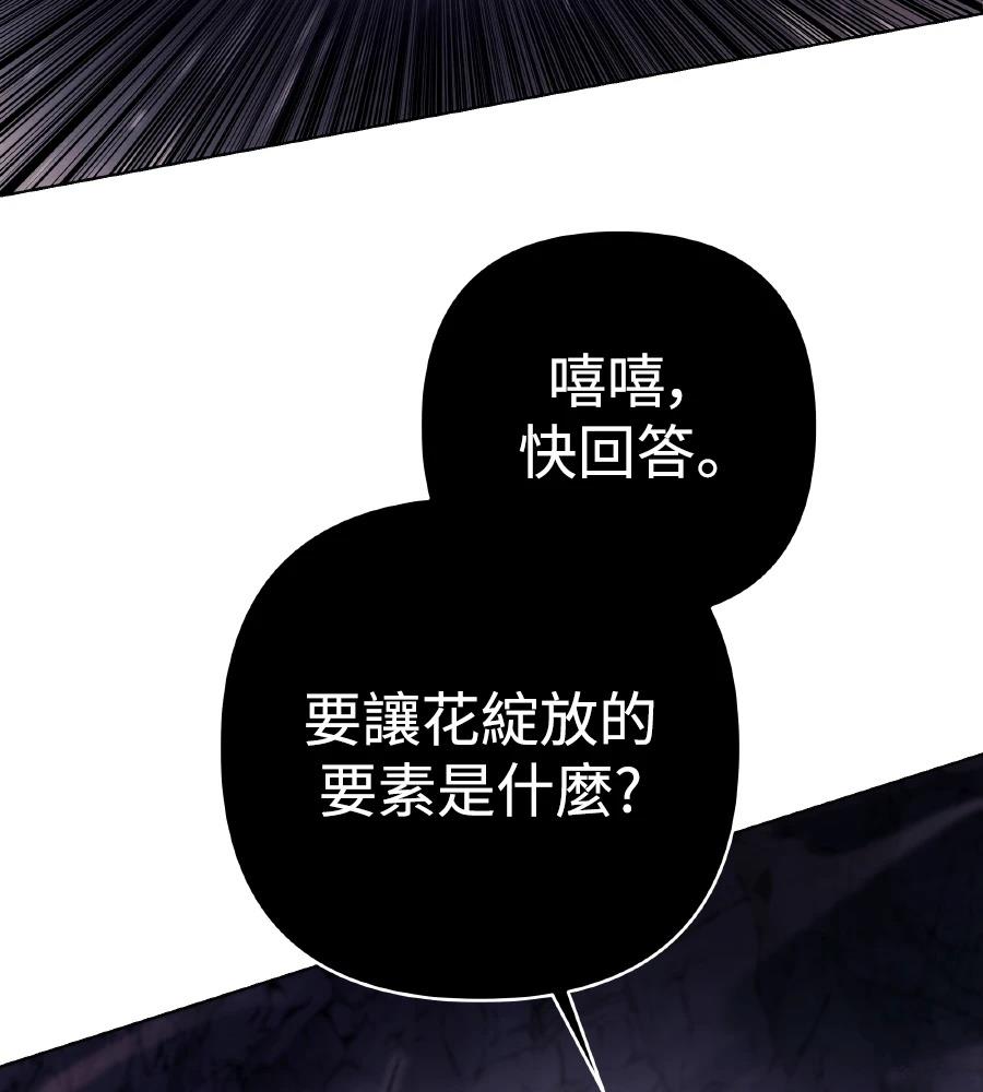 四川霸王 第15话 第179页