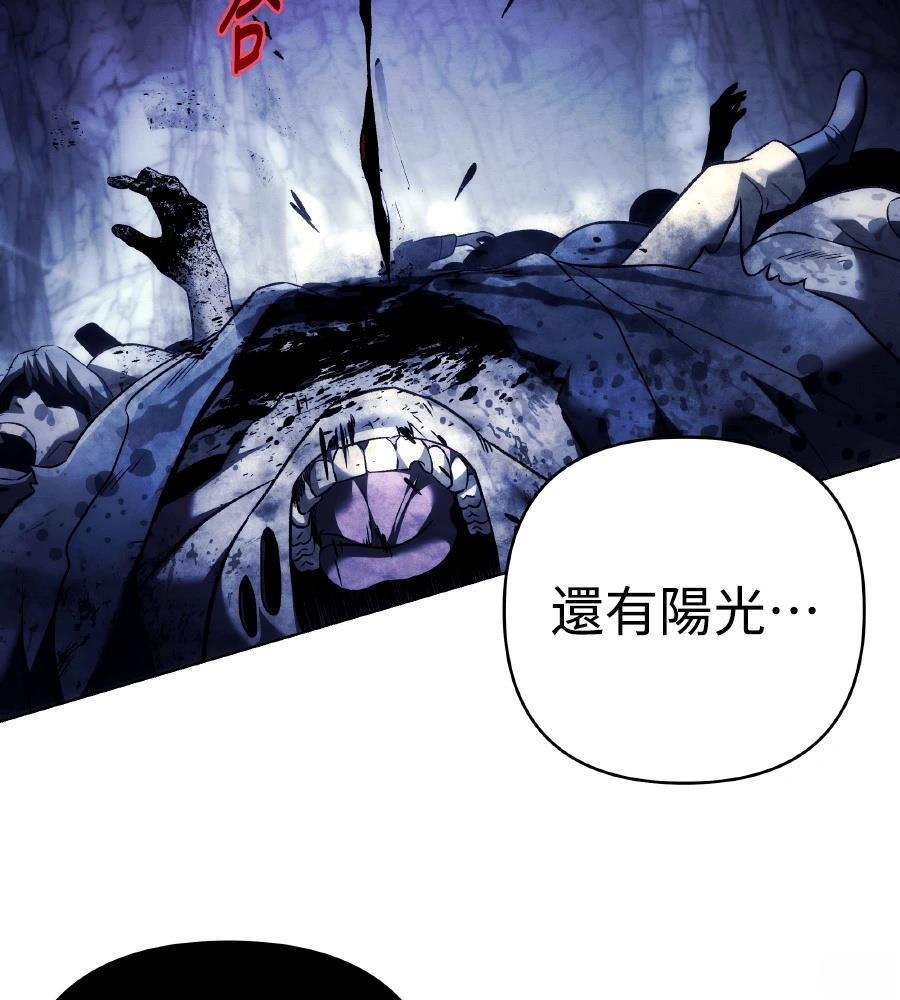 四川霸王 第15话 第183页