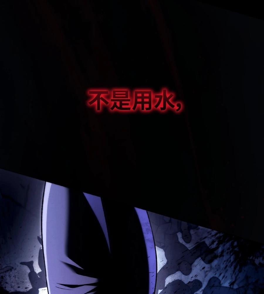 四川霸王 第15话 第195页