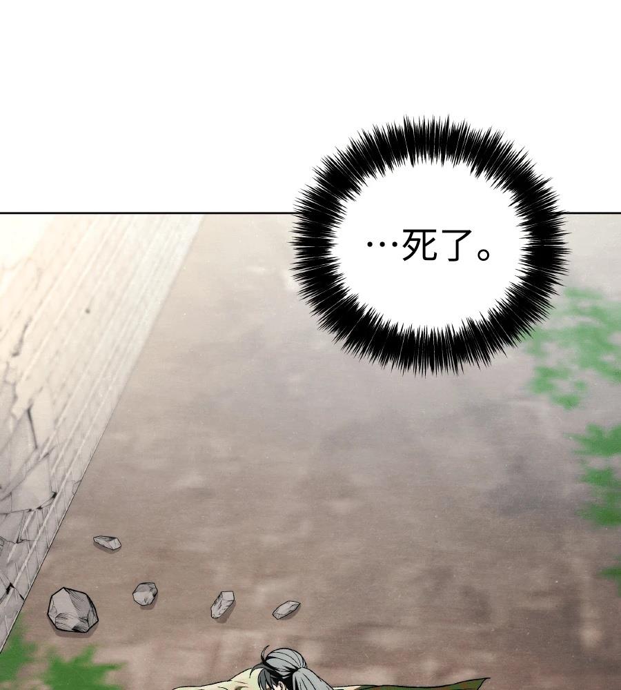 四川霸王 第15话 第3页