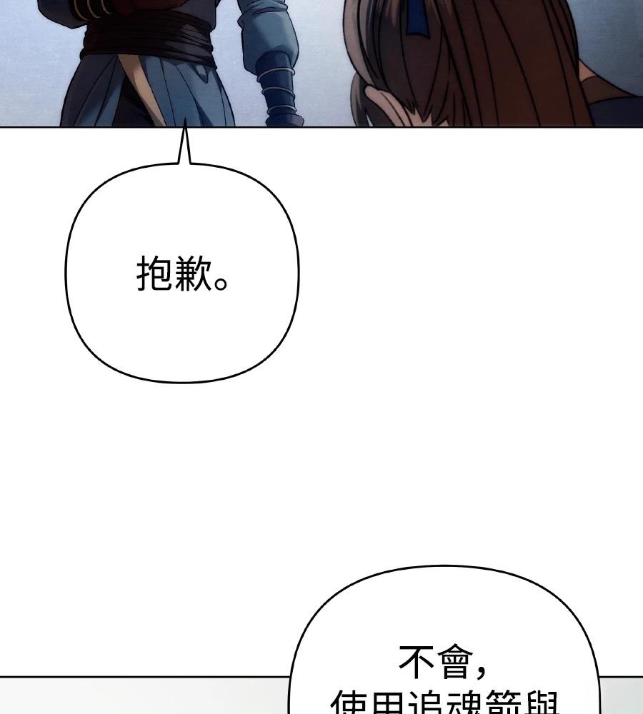 四川霸王 第15话 第33页