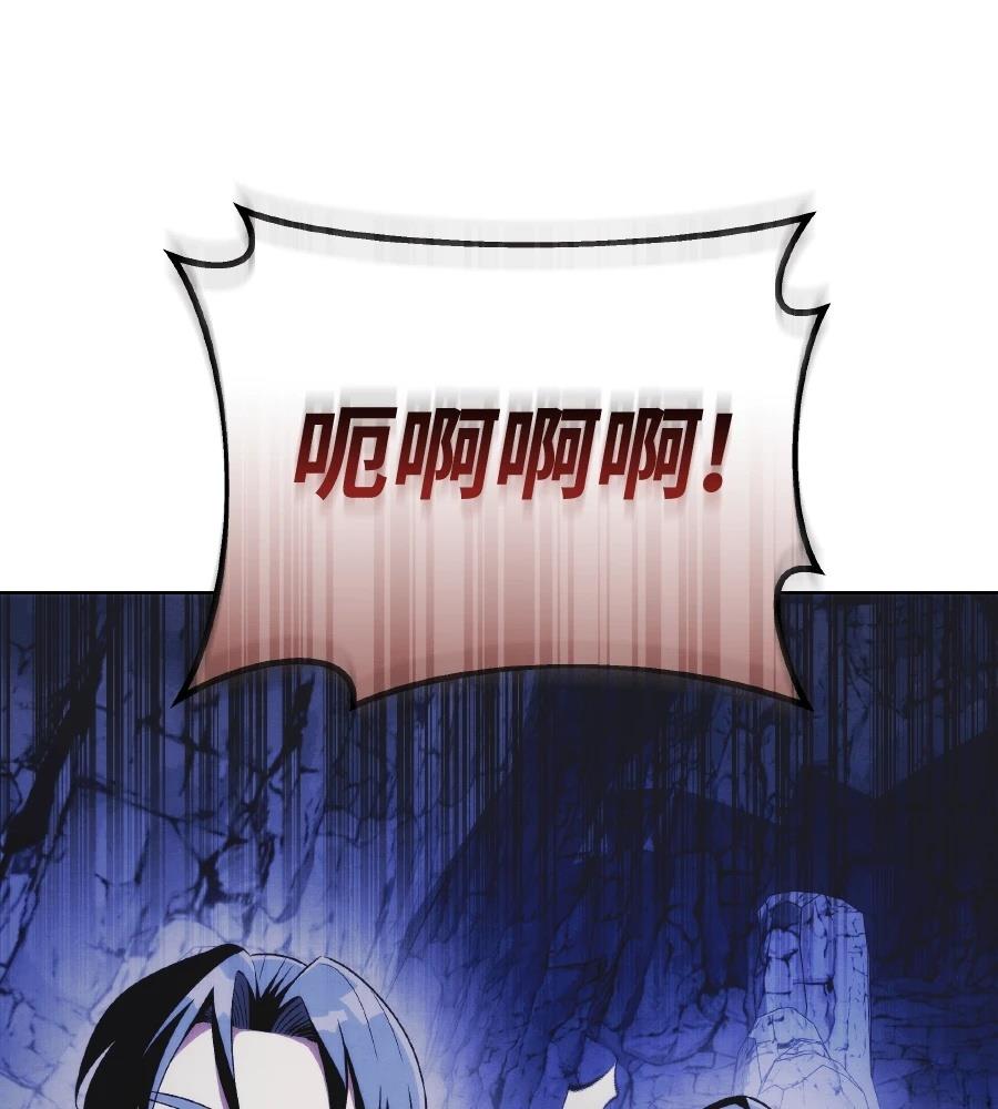 四川霸王 第16话 第125页