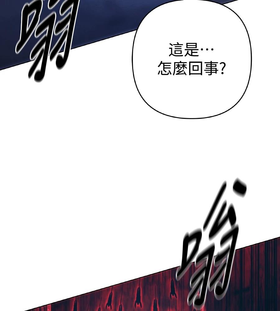 四川霸王 第16话 第129页