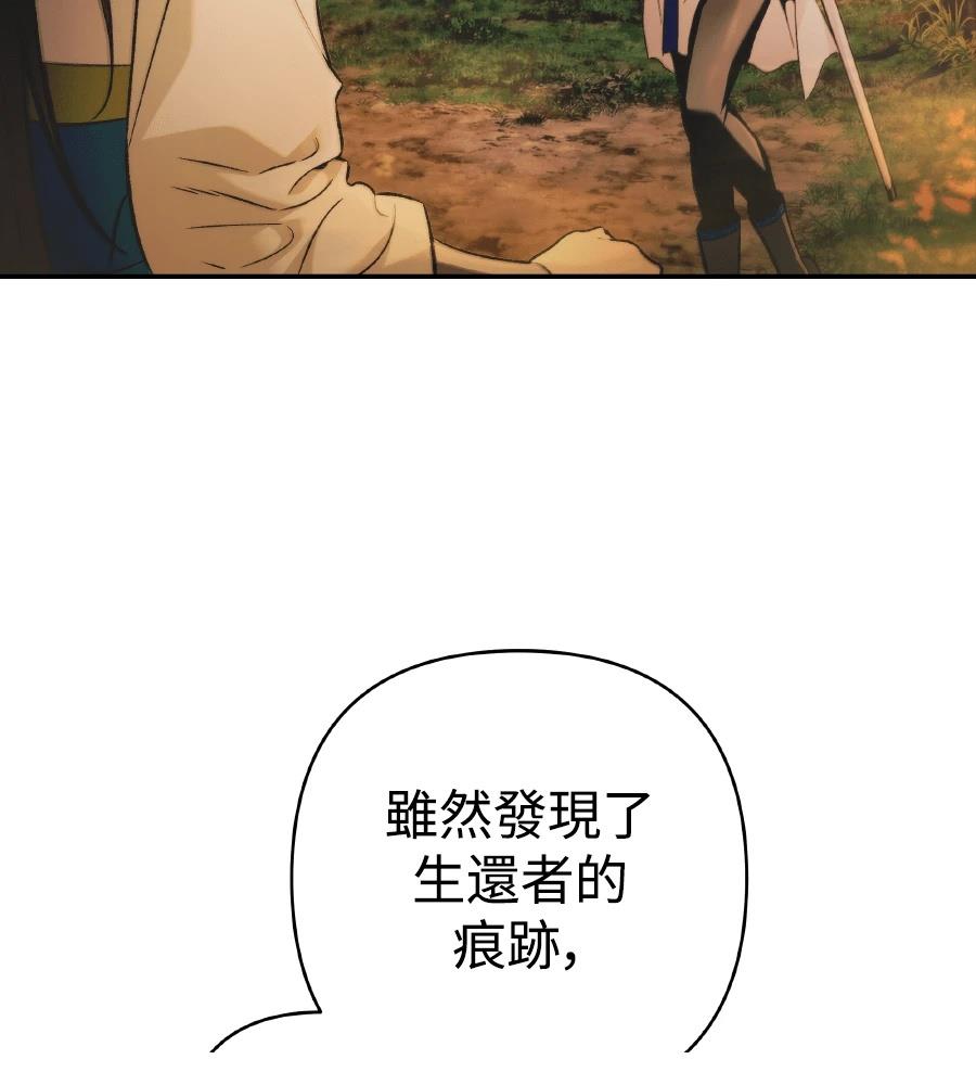 四川霸王 第16话 第5页