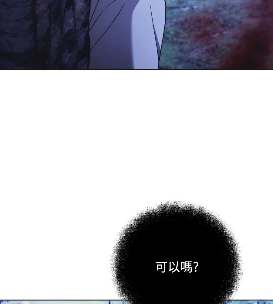 四川霸王 第16话 第54页