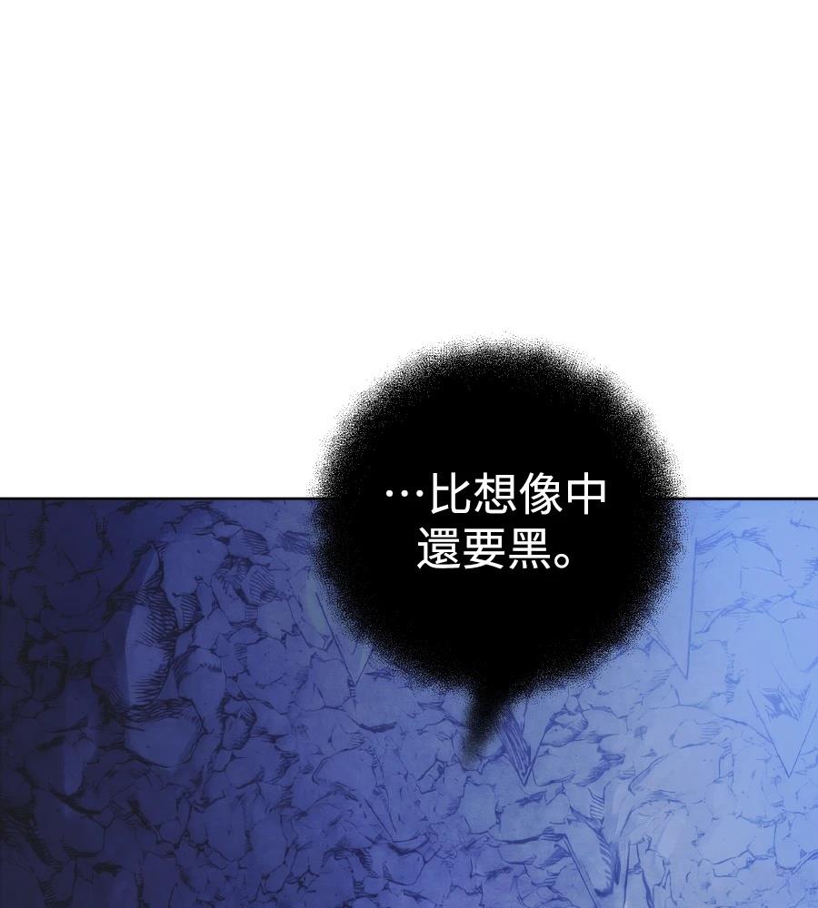 四川霸王 第16话 第59页