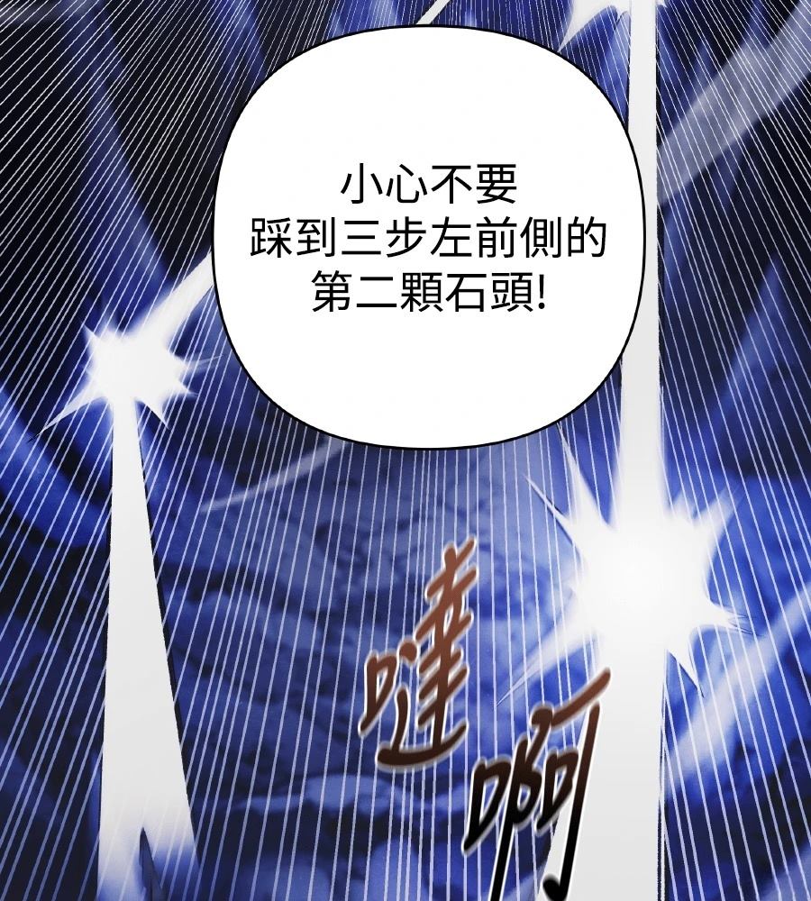 四川霸王 第16话 第89页