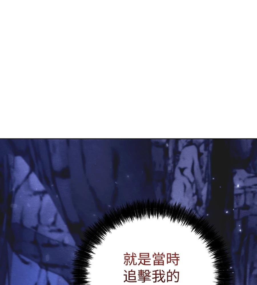 四川霸王 第16话 第97页