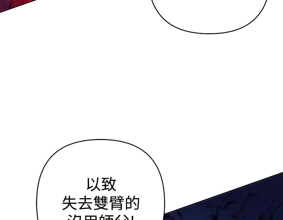 四川霸王 第17话 第107页