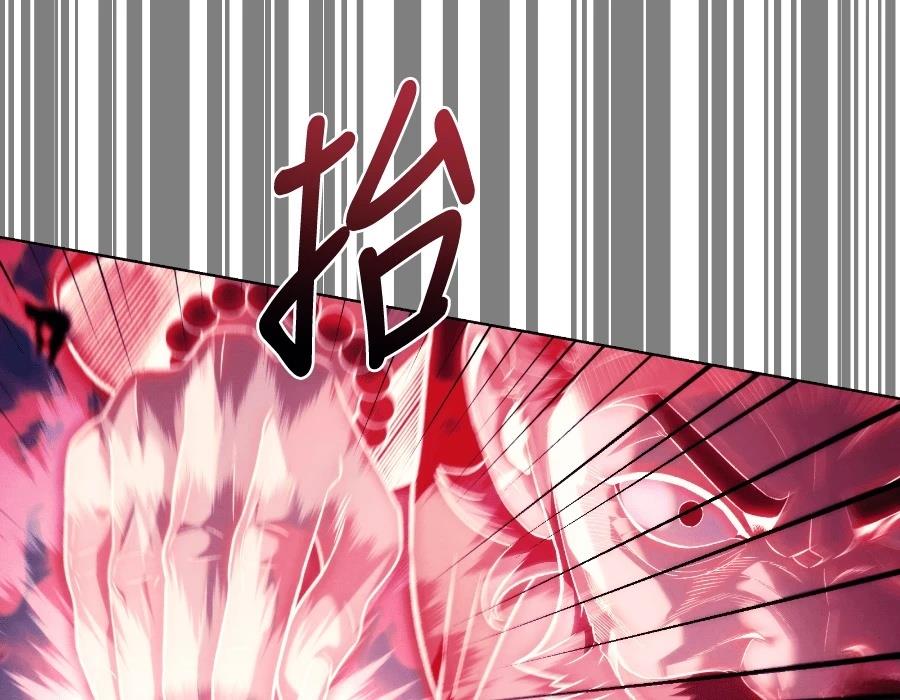 四川霸王 第17话 第123页