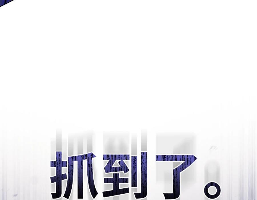四川霸王 第17话 第137页