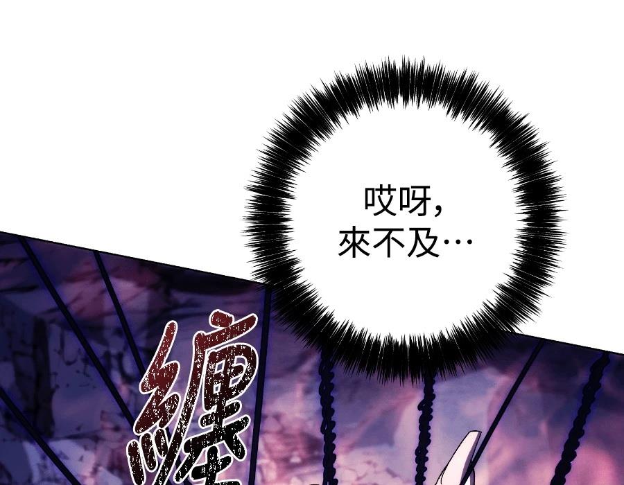 四川霸王 第17话 第147页