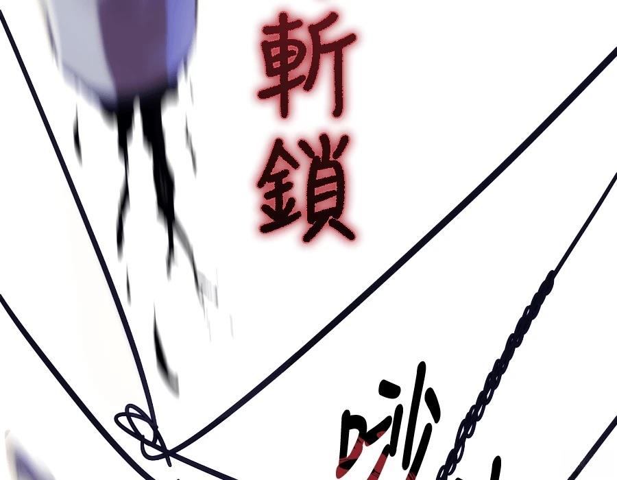 四川霸王 第17话 第151页