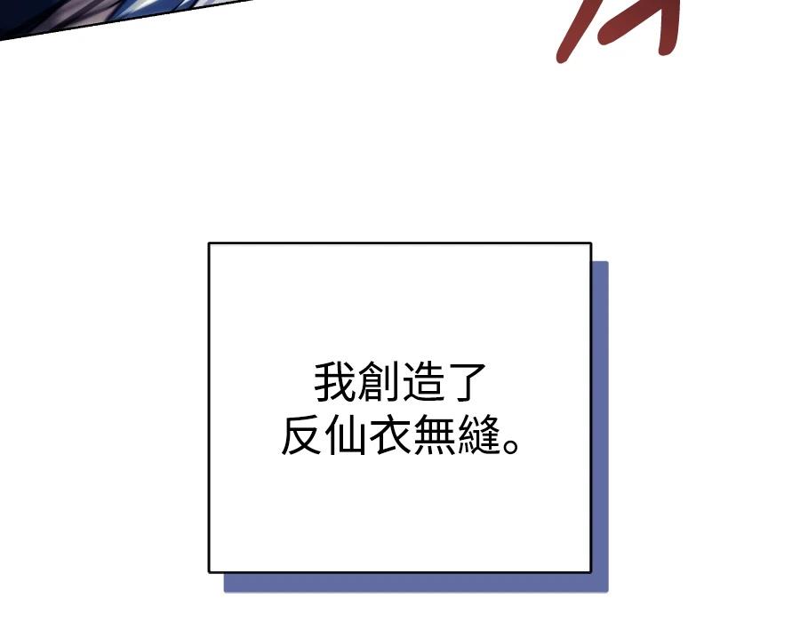 四川霸王 第17话 第165页