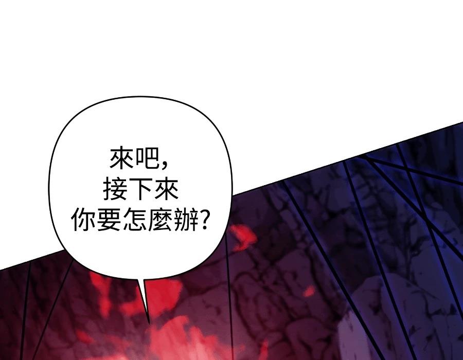 四川霸王 第17话 第272页