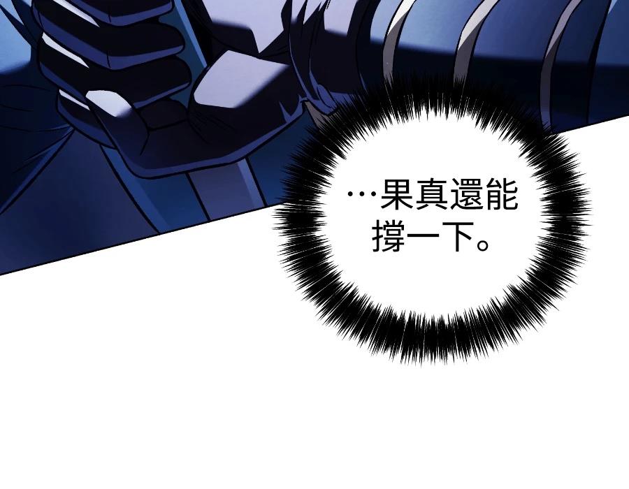 四川霸王 第17话 第54页