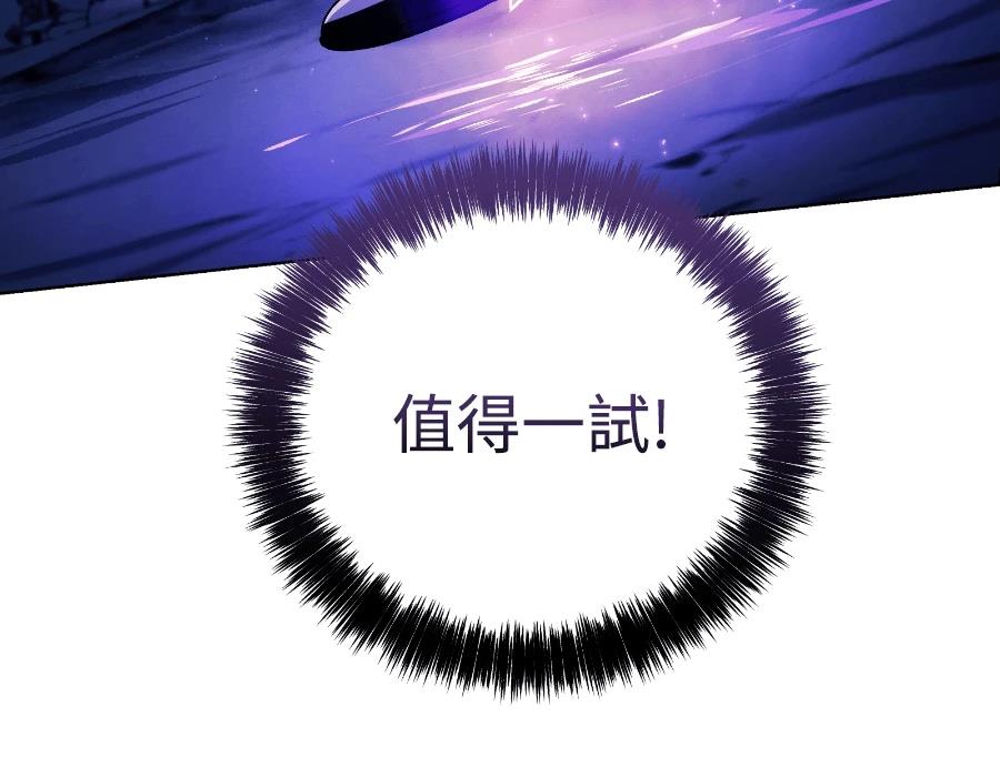 四川霸王 第17话 第58页