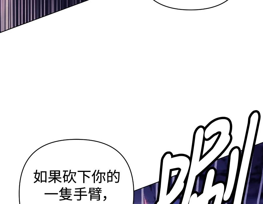 四川霸王 第17话 第73页