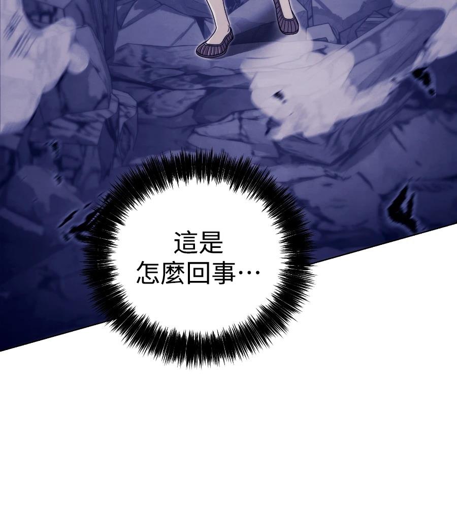 四川霸王 第18话 第103页