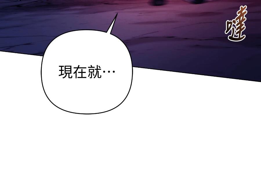 四川霸王 第18话 第146页