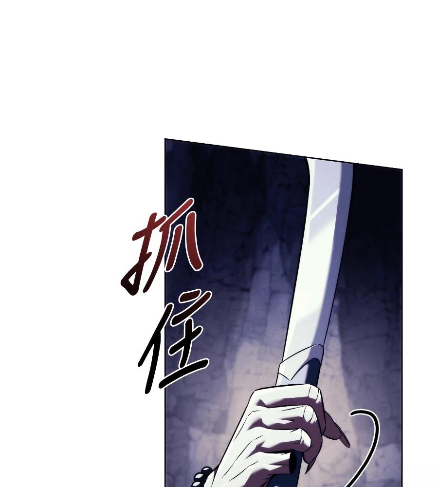 四川霸王 第18话 第147页