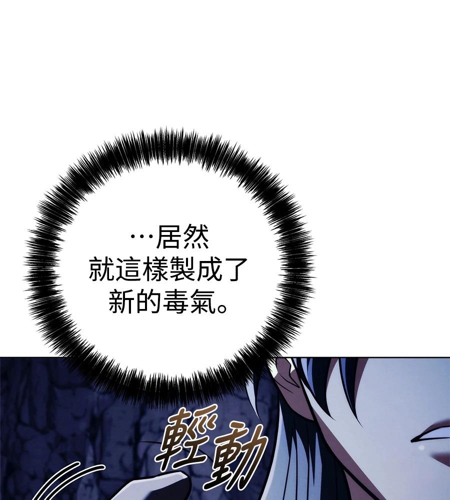四川霸王 第19话 第104页