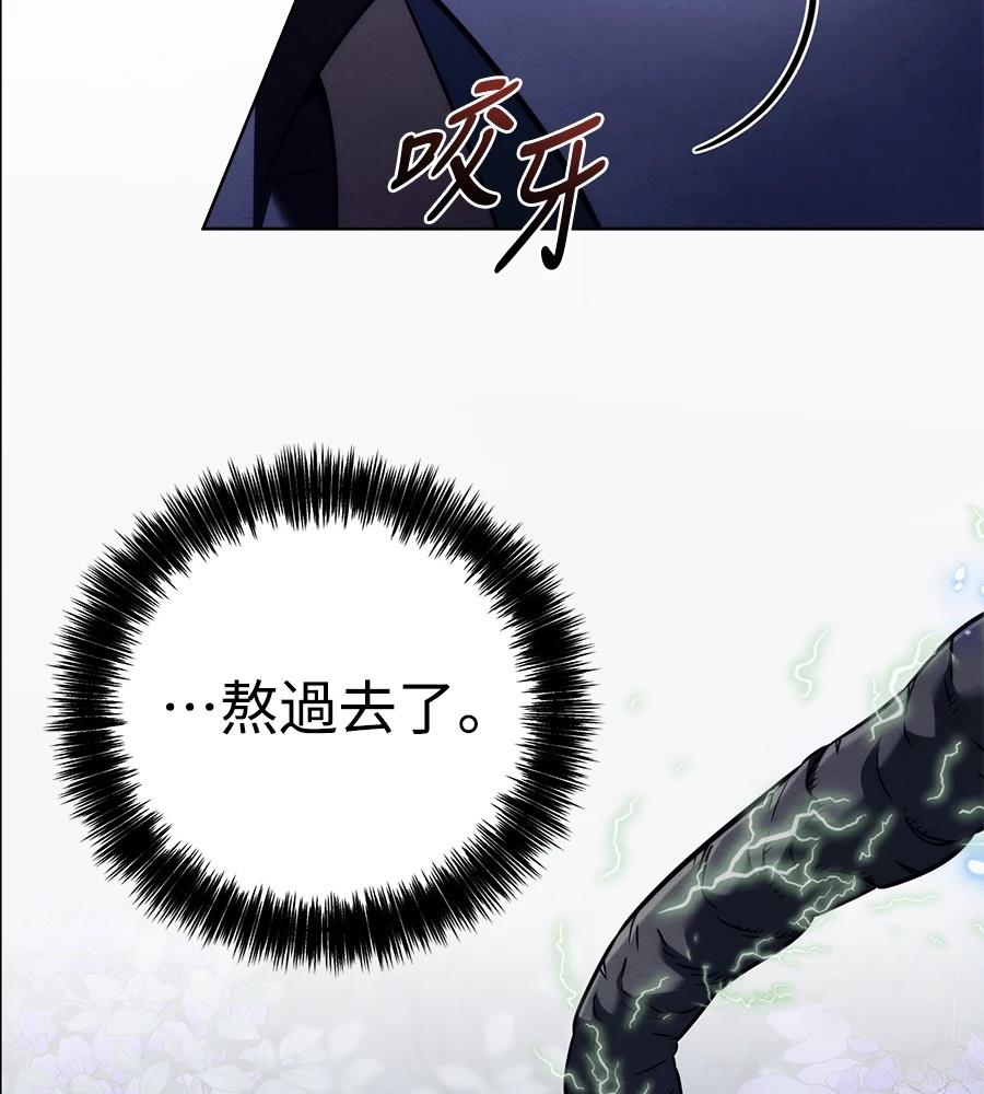 四川霸王 第19话 第110页