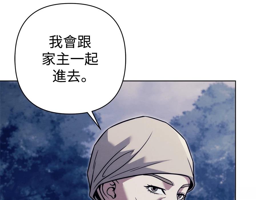 四川霸王 第19话 第165页