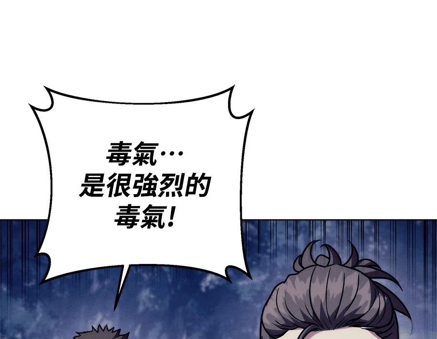 四川霸王 第19话 第194页