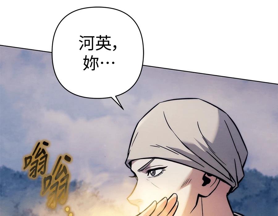 四川霸王 第19话 第203页