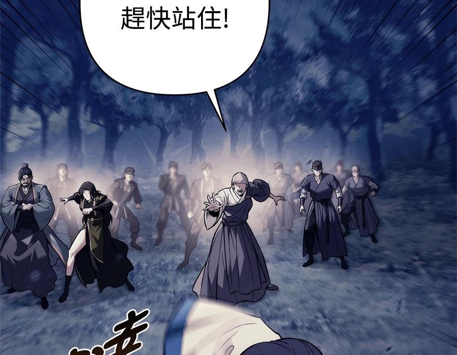 四川霸王 第19话 第208页