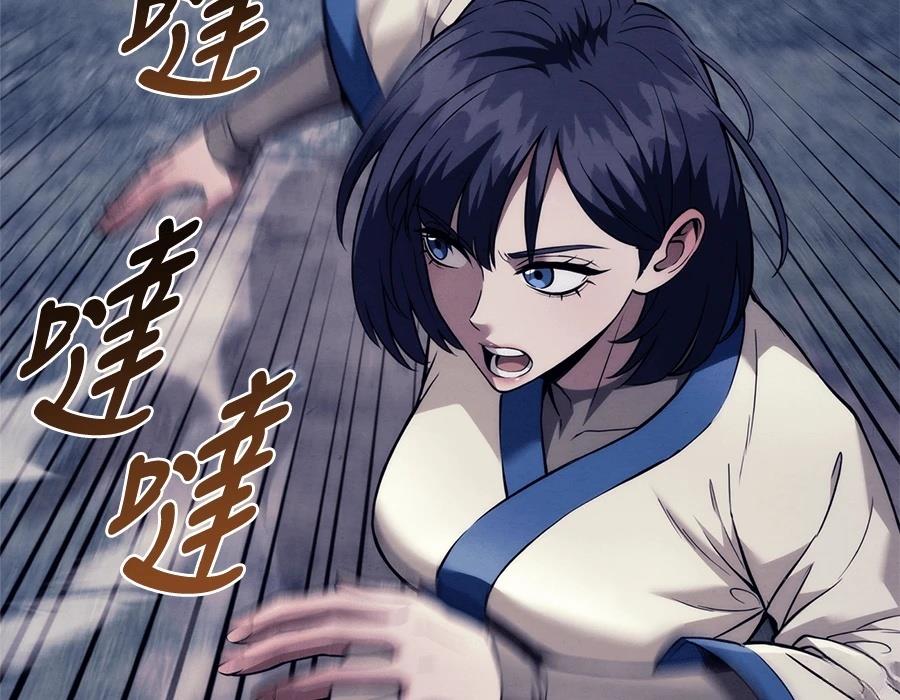 四川霸王 第19话 第209页