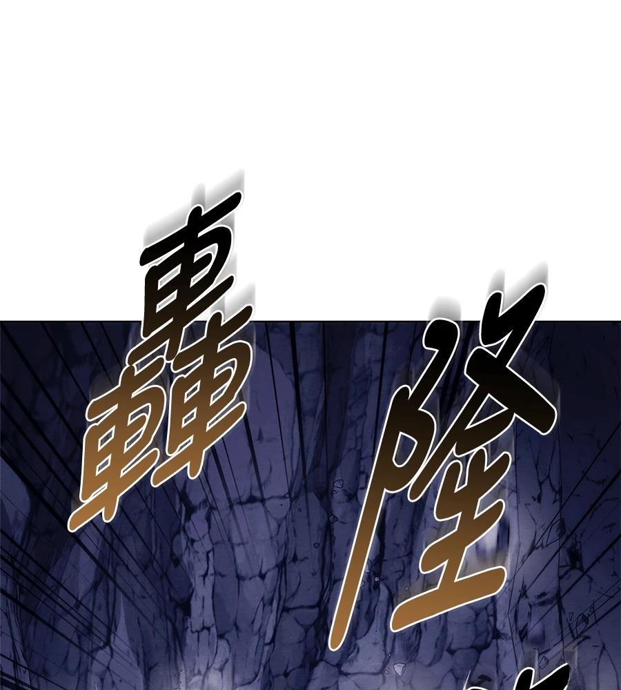 四川霸王 第19话 第31页