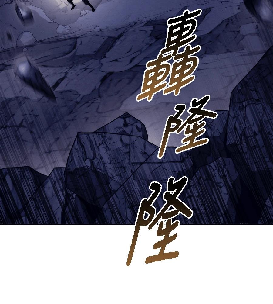四川霸王 第19话 第34页