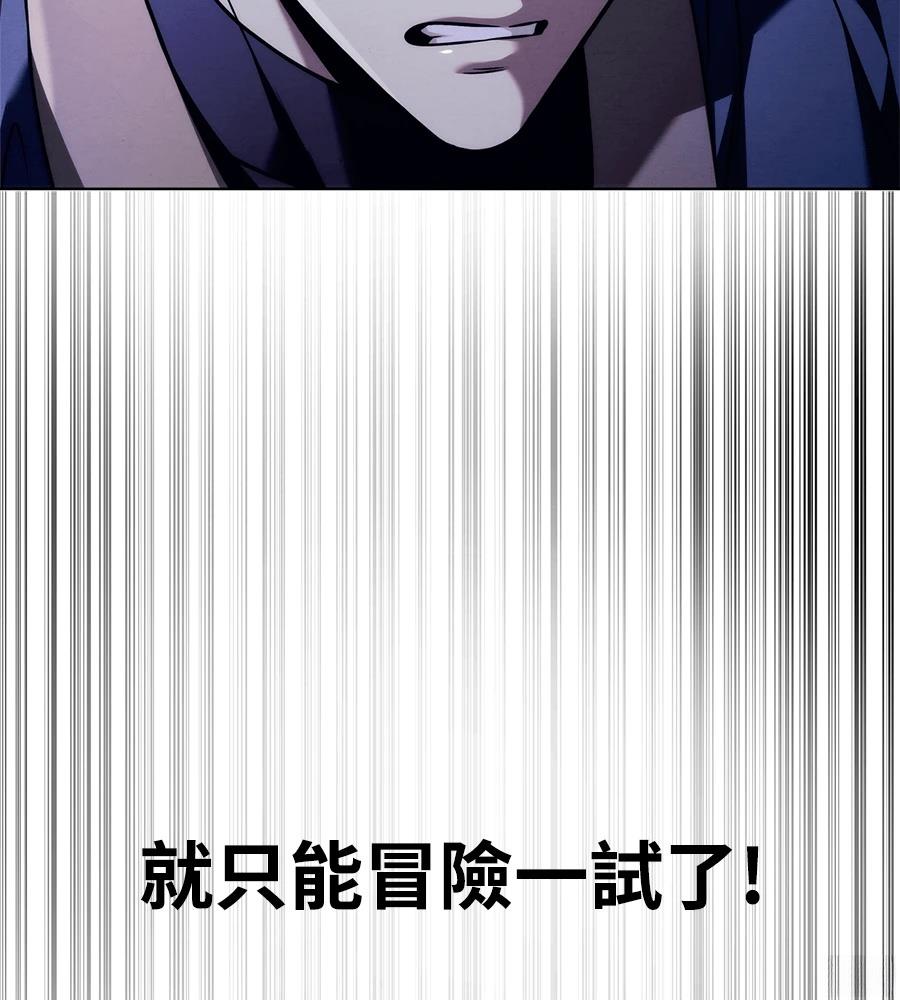 四川霸王 第19话 第39页