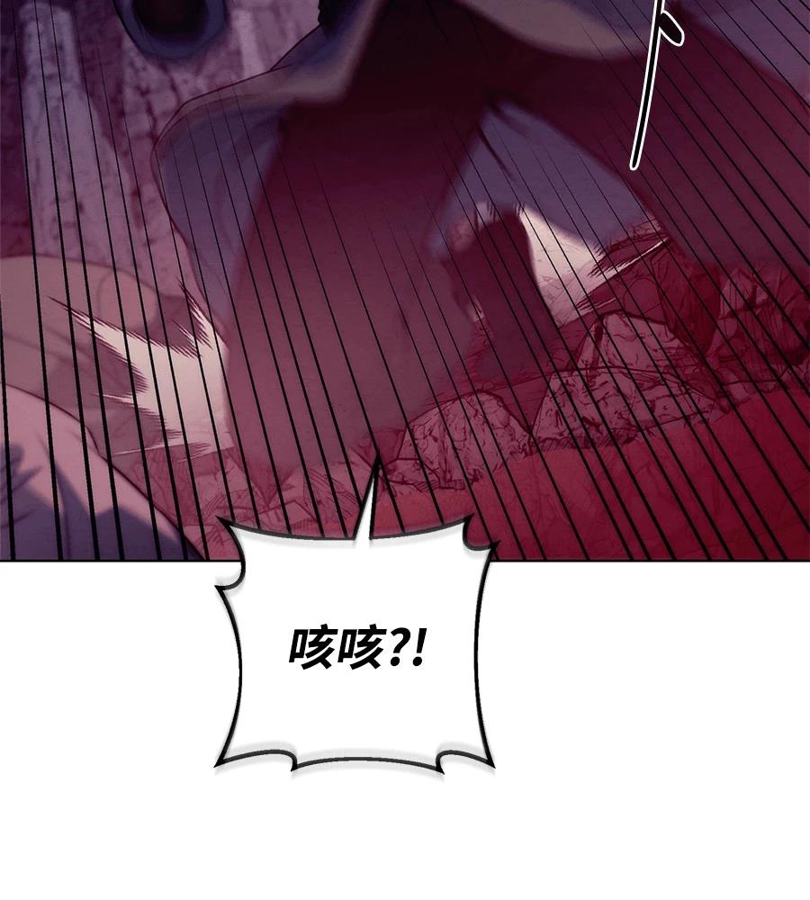 四川霸王 第19话 第44页