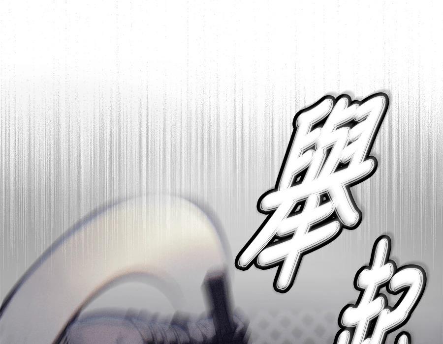 四川霸王 第19话 第52页