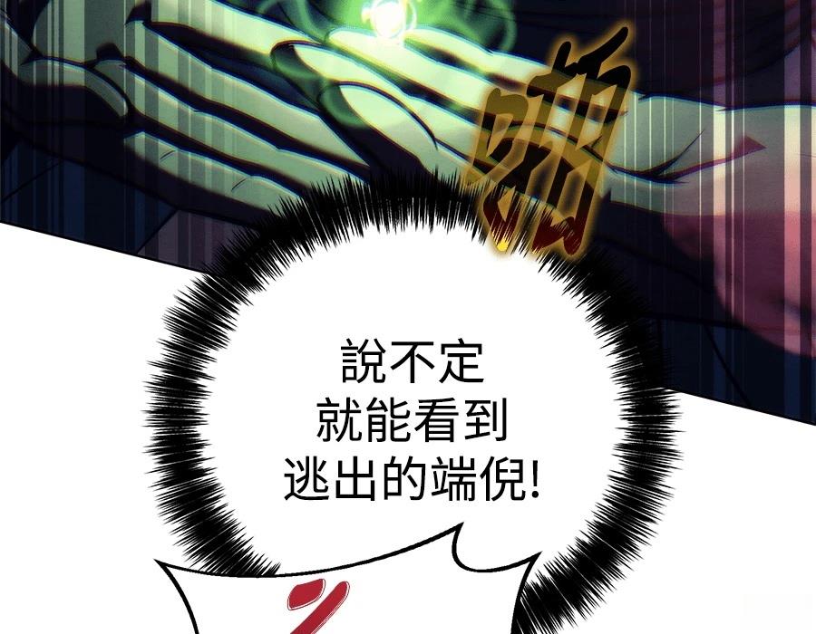 四川霸王 第19话 第61页